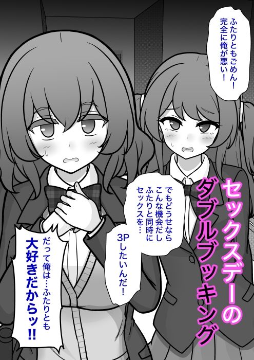 男女比1:39の平行世界は思いのほか異常(Fantia2026年4月〜6月まとめ) 画像1