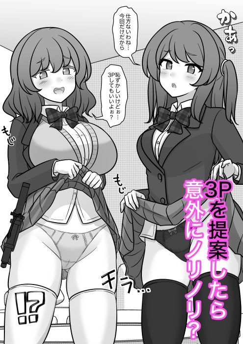 男女比1:39の平行世界は思いのほか異常(Fantia2026年4月〜6月まとめ) 画像2