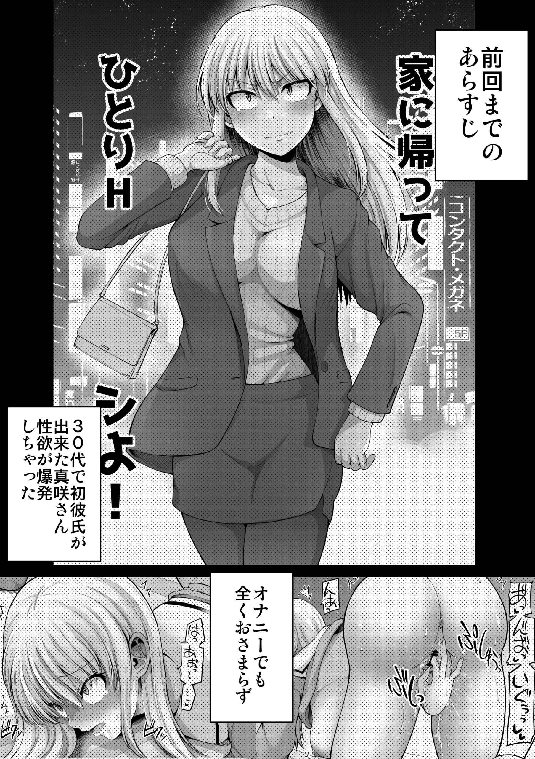 怖い女上司が脱いだらHで可愛かった話-プライベートSEX編- 画像1