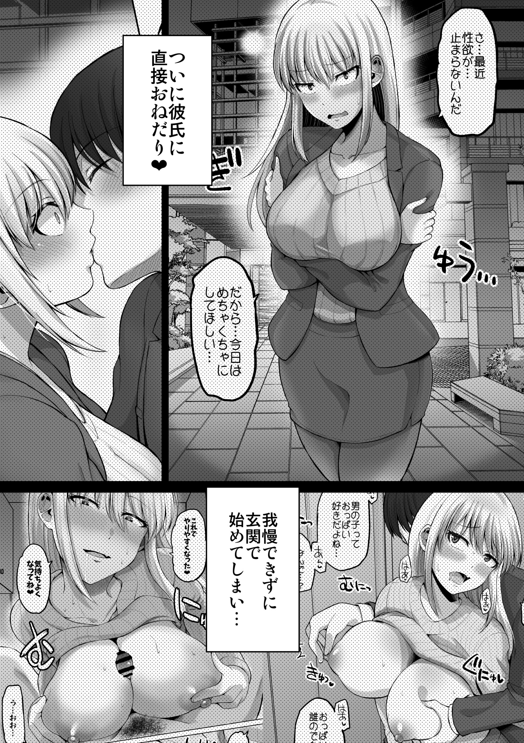 怖い女上司が脱いだらHで可愛かった話-プライベートSEX編- 画像3