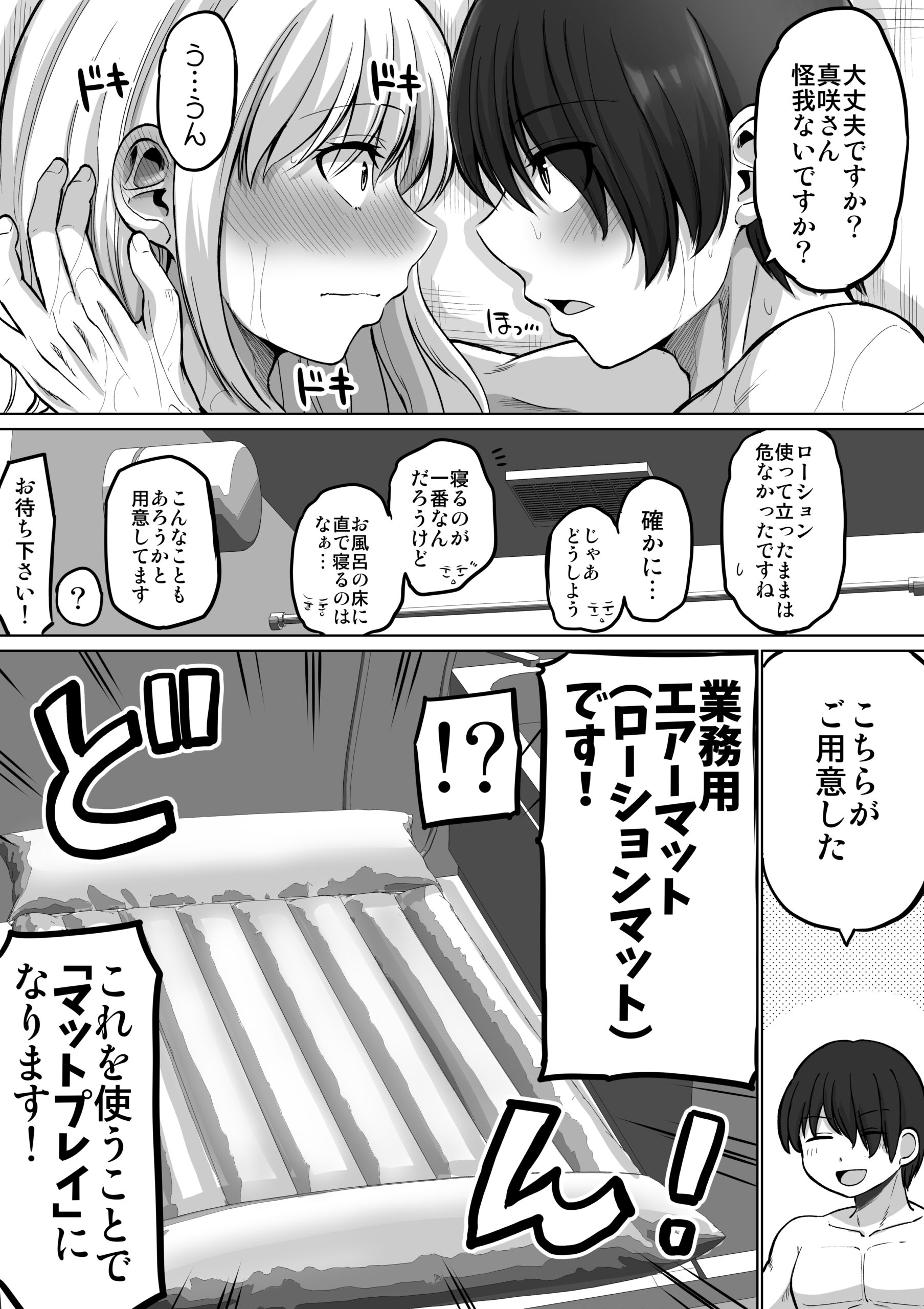 怖い女上司が脱いだらHで可愛かった話-プライベートSEX編- 画像13