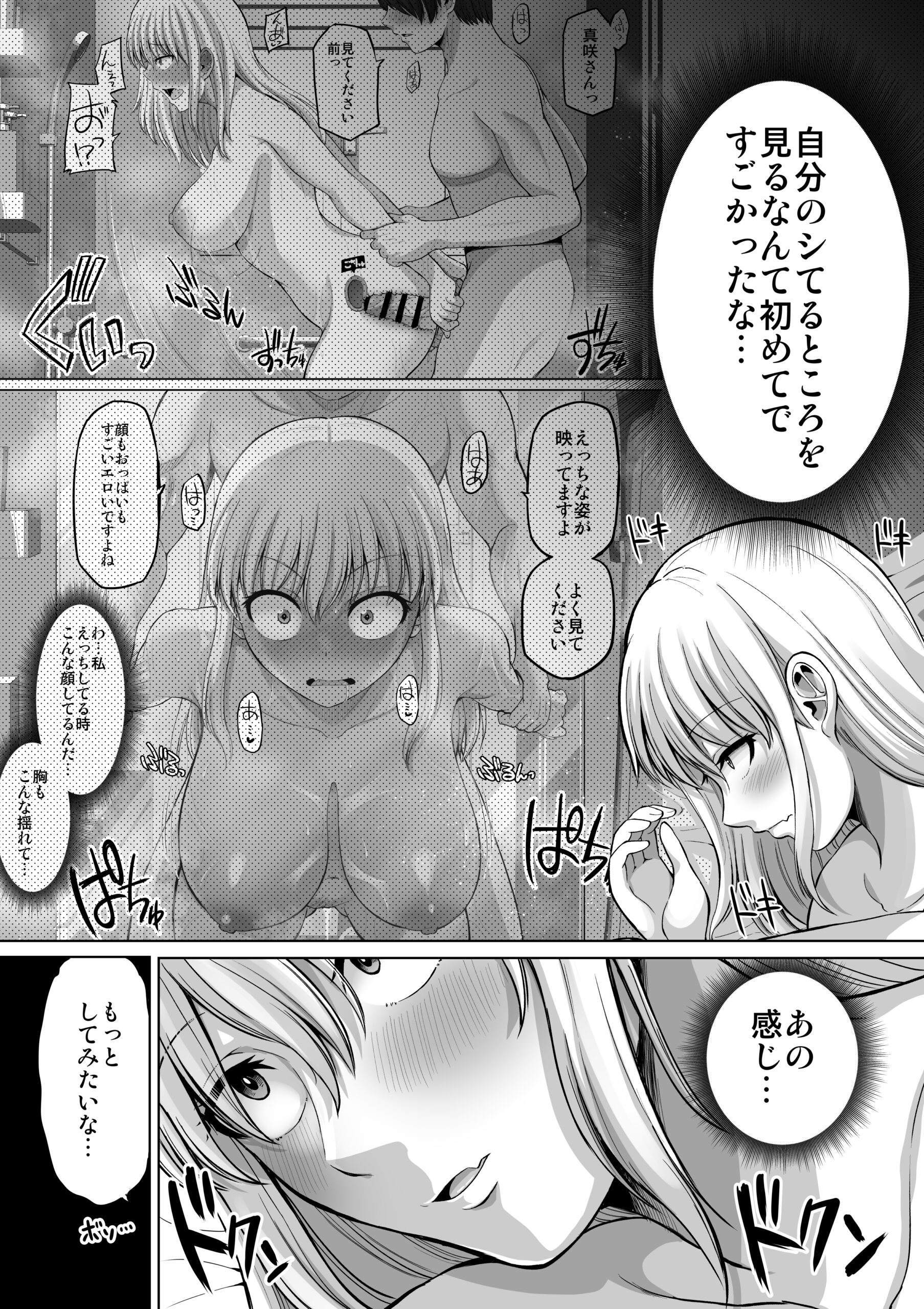 怖い女上司が脱いだらHで可愛かった話-プライベートSEX編- 画像29