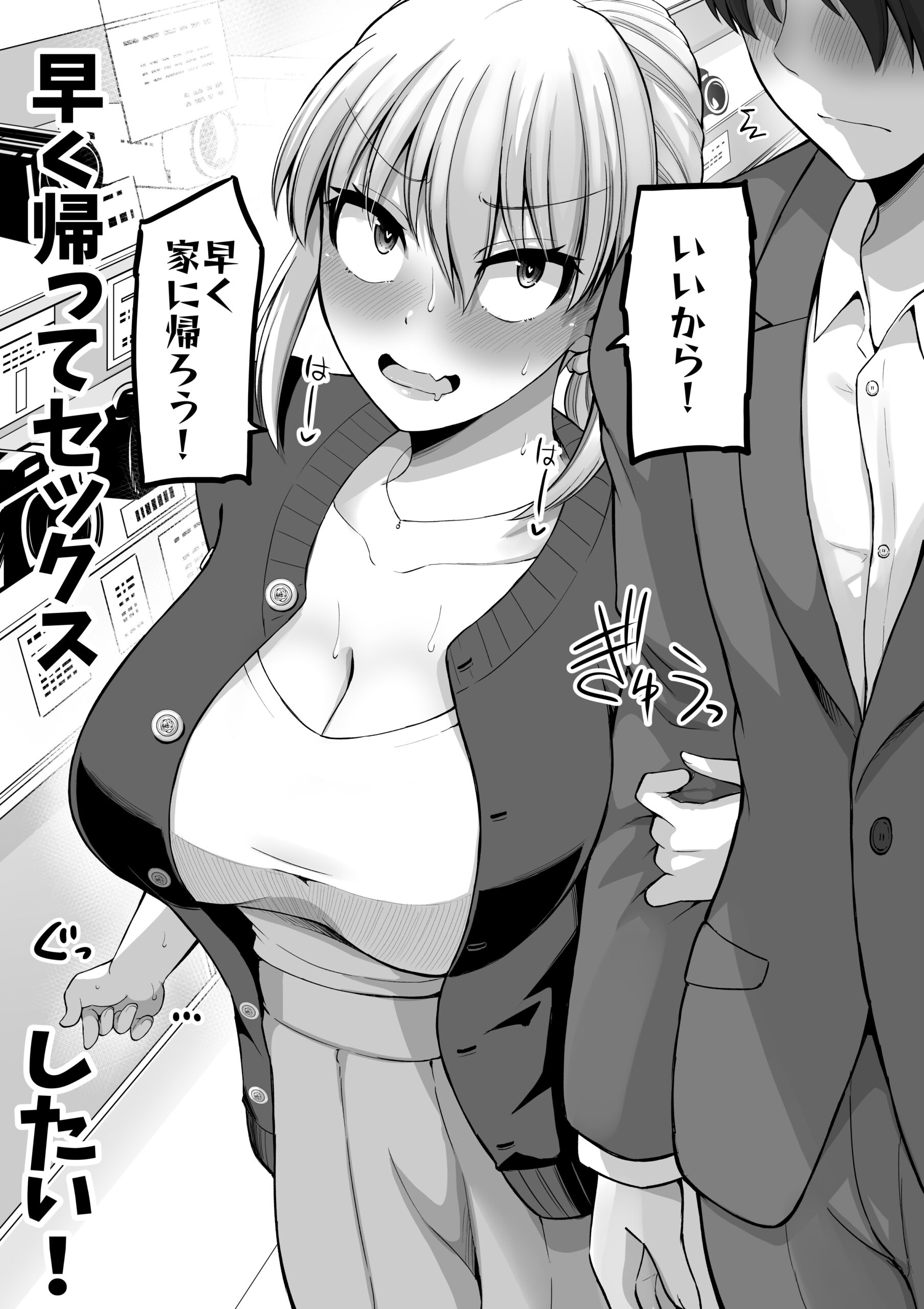 怖い女上司が脱いだらHで可愛かった話-プライベートSEX編- 画像37