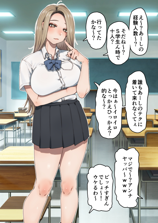 僕が先にステータスを見ていたのに〜チートBSS！他人のエロステータスを見れるようになった僕が爆乳ボーイッシュ幼馴染の『経験人数1人』表示で脳破壊された件〜 画像6