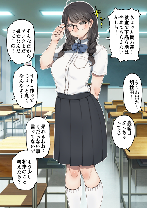 僕が先にステータスを見ていたのに〜チートBSS！他人のエロステータスを見れるようになった僕が爆乳ボーイッシュ幼馴染の『経験人数1人』表示で脳破壊された件〜 画像10
