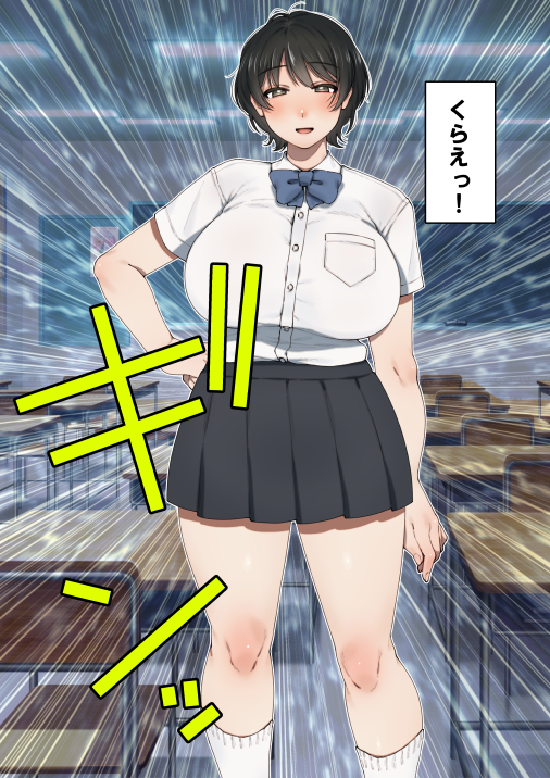 僕が先にステータスを見ていたのに〜チートBSS！他人のエロステータスを見れるようになった僕が爆乳ボーイッシュ幼馴染の『経験人数1人』表示で脳破壊された件〜 画像17
