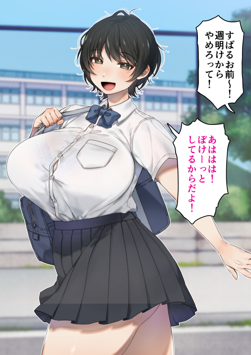 僕が先にステータスを見ていたのに〜チートBSS！他人のエロステータスを見れるようになった僕が爆乳ボーイッシュ幼馴染の『経験人数1人』表示で脳破壊された件〜 画像27