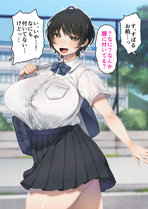 僕が先にステータスを見ていたのに〜チートBSS！他人のエロステータスを見れるようになった僕が爆乳ボーイッシュ幼馴染の『経験人数1人』表示で脳破壊された件〜 画像34