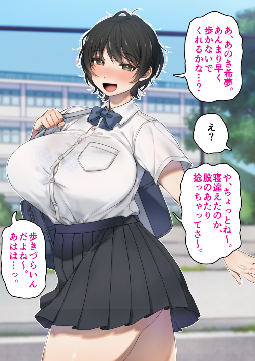 僕が先にステータスを見ていたのに〜チートBSS！他人のエロステータスを見れるようになった僕が爆乳ボーイッシュ幼馴染の『経験人数1人』表示で脳破壊された件〜 画像36