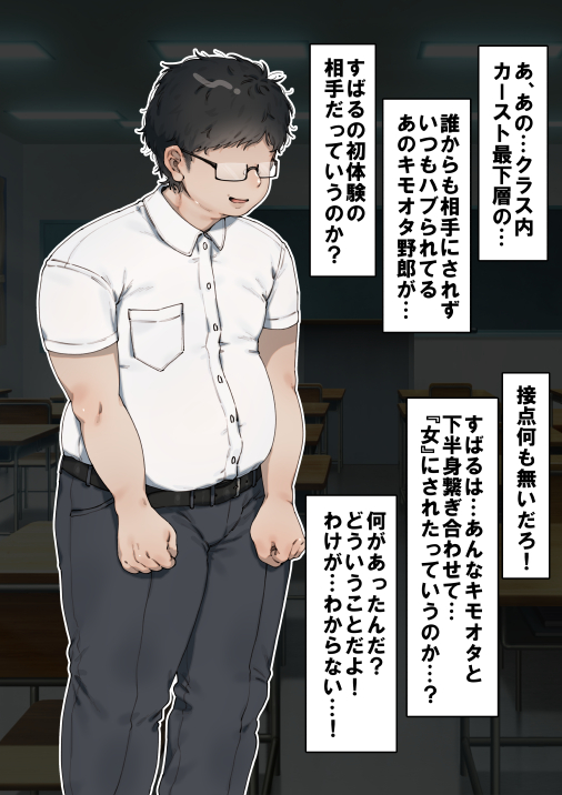 僕が先にステータスを見ていたのに〜チートBSS！他人のエロステータスを見れるようになった僕が爆乳ボーイッシュ幼馴染の『経験人数1人』表示で脳破壊された件〜 画像39