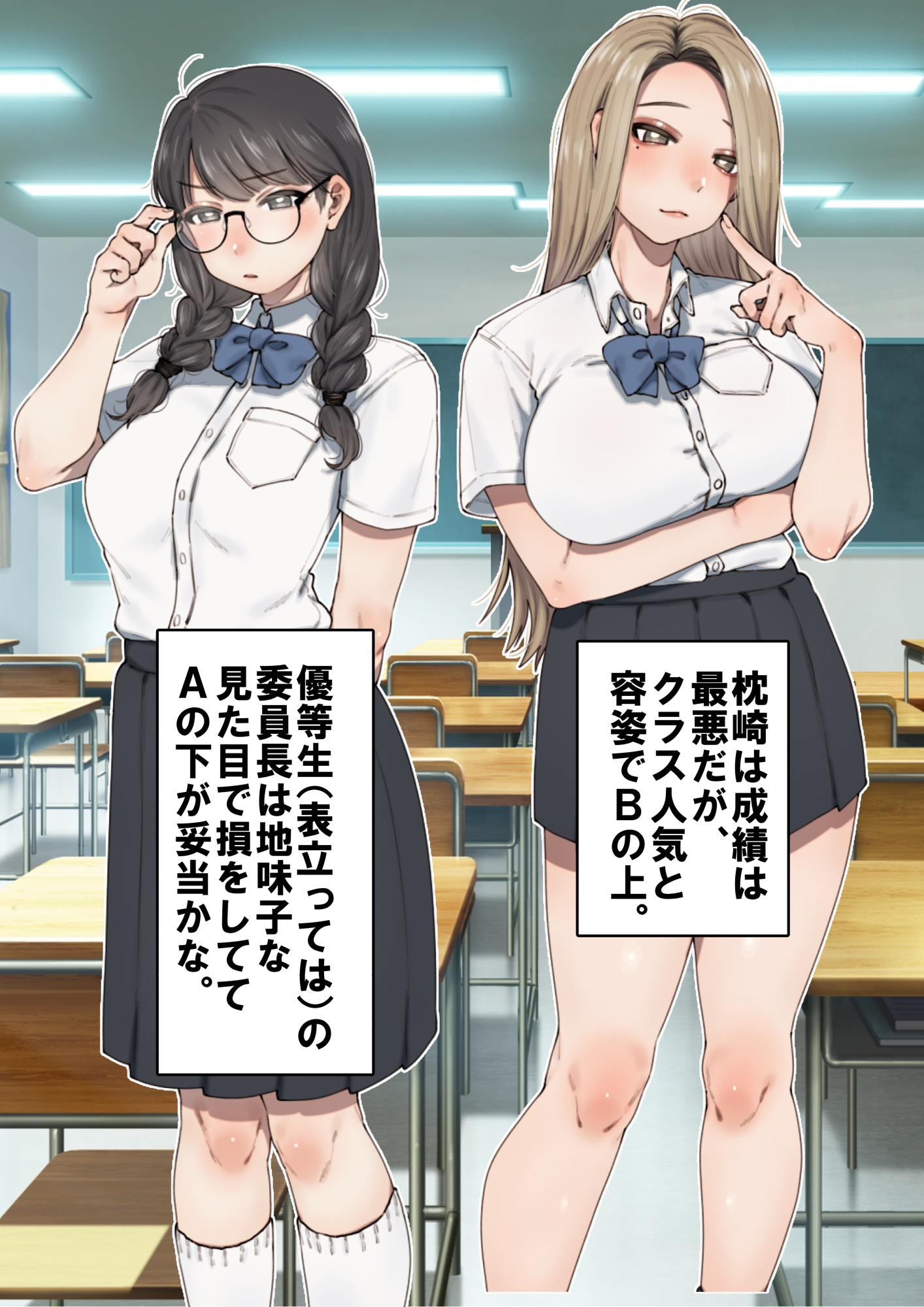僕が先にステータスを見ていたのに〜チートBSS！他人のエロステータスを見れるようになった僕が爆乳ボーイッシュ幼馴染の『経験人数1人』表示で脳破壊された件〜 画像48