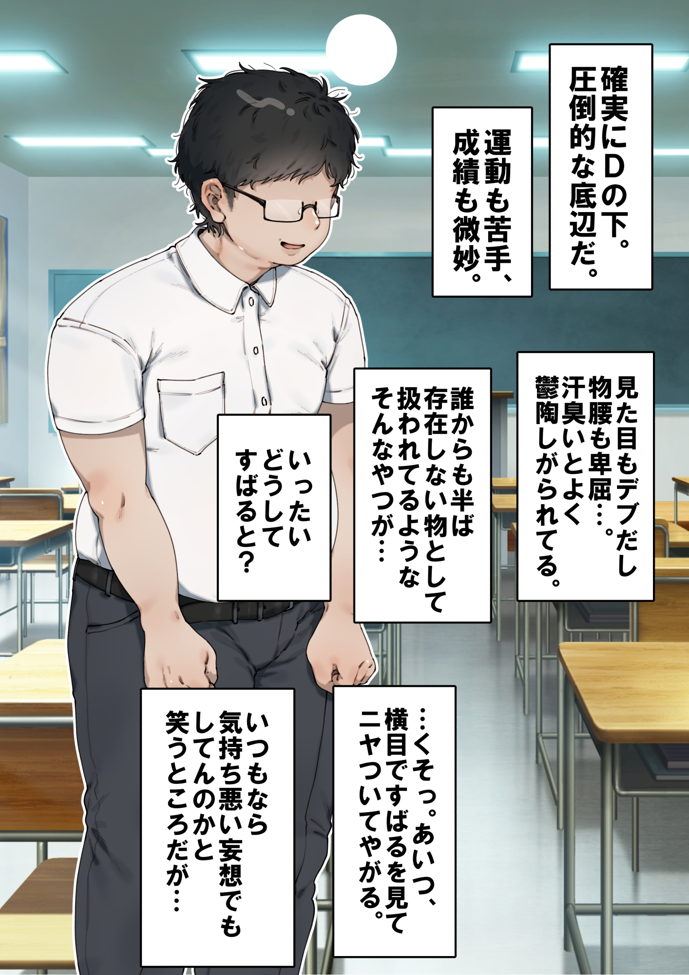 僕が先にステータスを見ていたのに〜チートBSS！他人のエロステータスを見れるようになった僕が爆乳ボーイッシュ幼馴染の『経験人数1人』表示で脳破壊された件〜 画像50