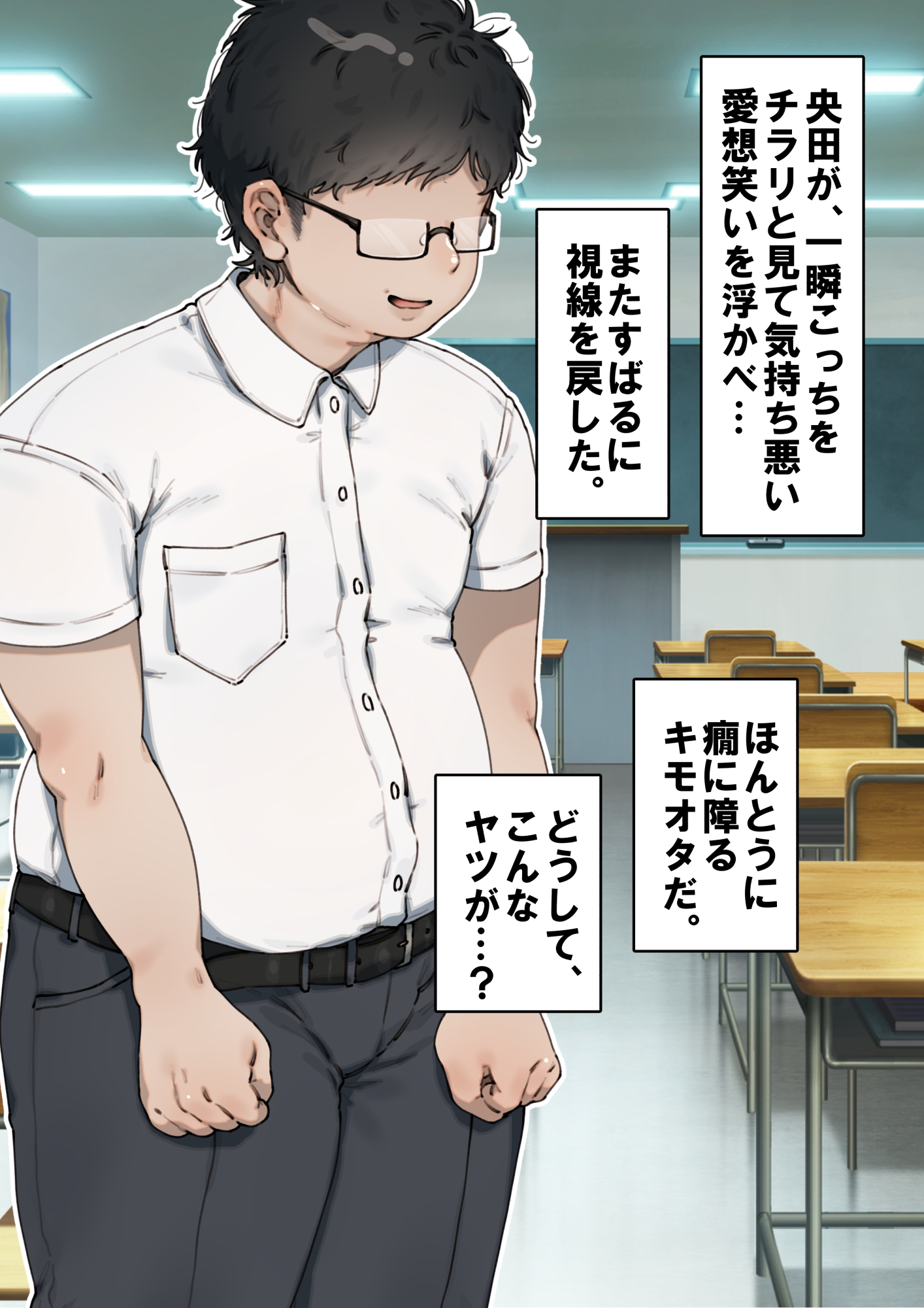 僕が先にステータスを見ていたのに〜チートBSS！他人のエロステータスを見れるようになった僕が爆乳ボーイッシュ幼馴染の『経験人数1人』表示で脳破壊された件〜 画像55