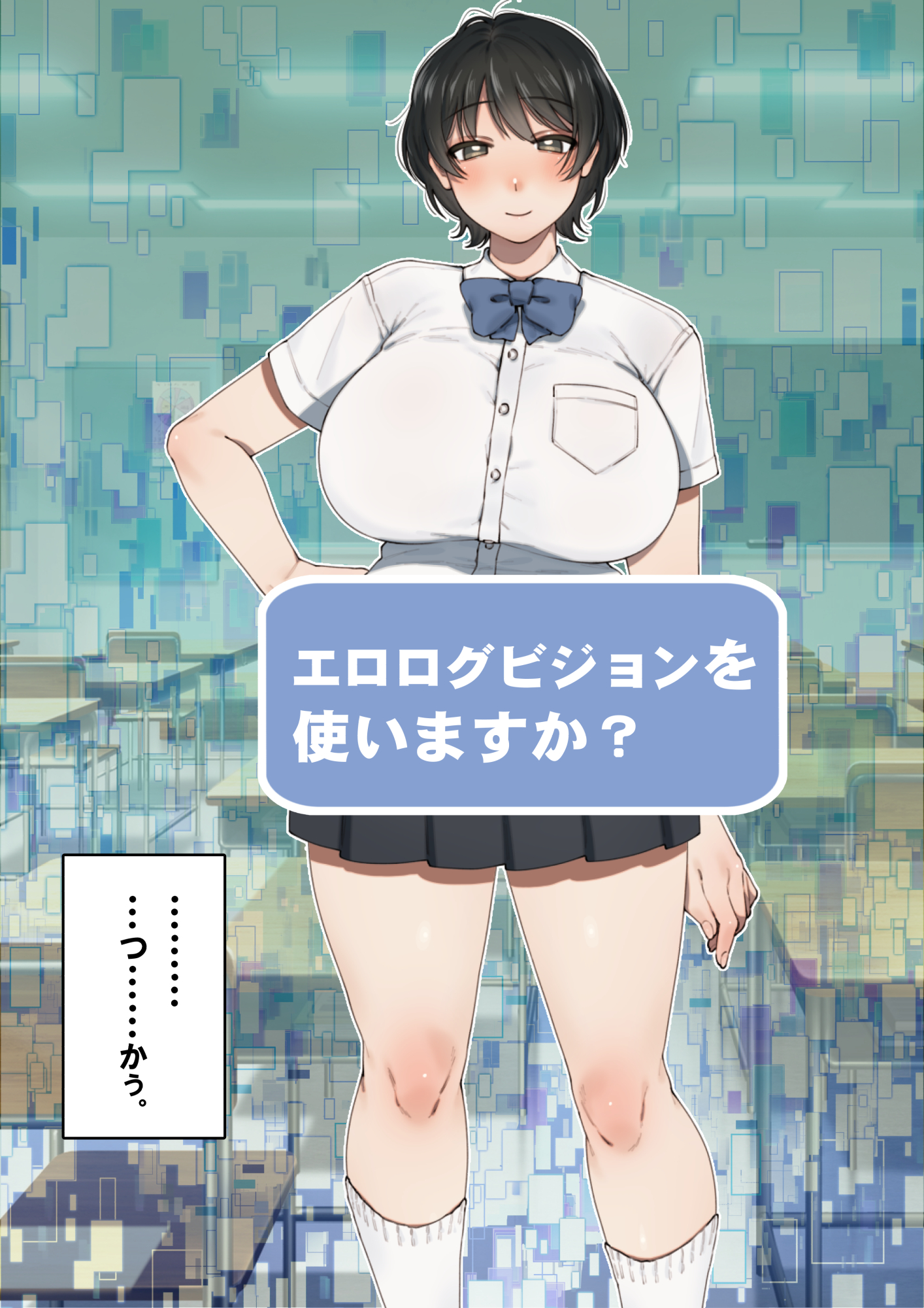 僕が先にステータスを見ていたのに〜チートBSS！他人のエロステータスを見れるようになった僕が爆乳ボーイッシュ幼馴染の『経験人数1人』表示で脳破壊された件〜 画像58