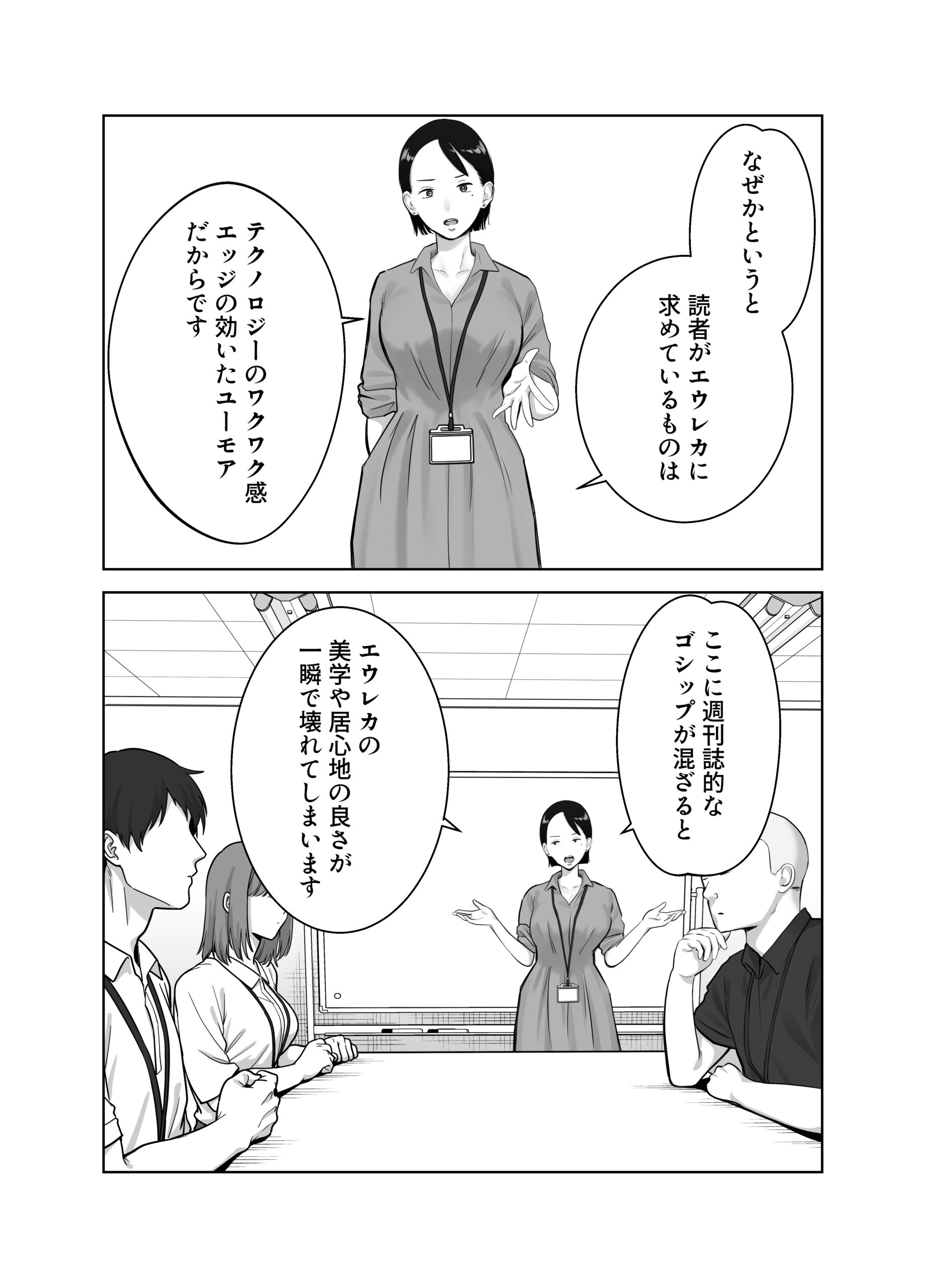 寝取ラレンサ4 ワタシのオムファタル 画像3