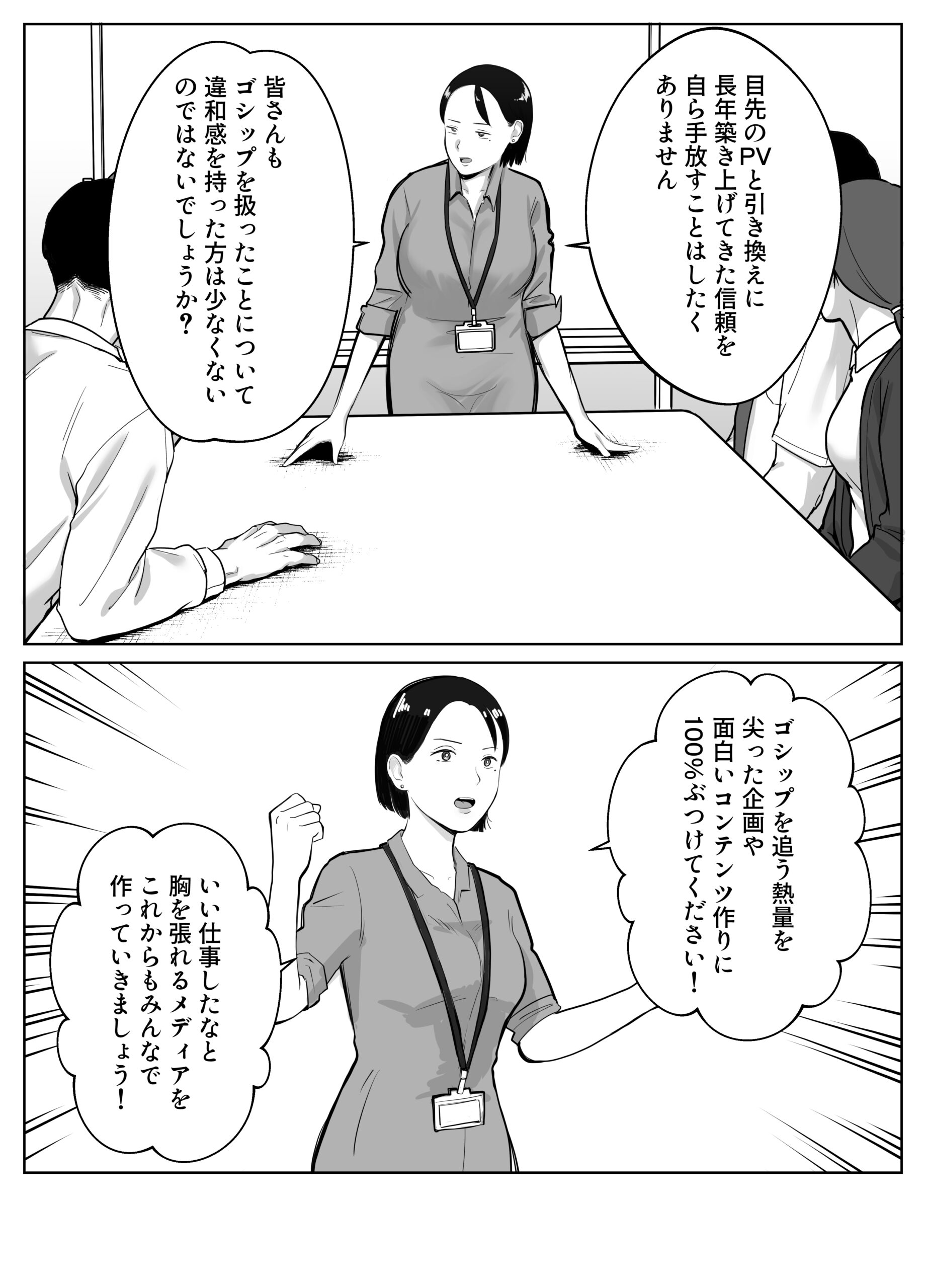 寝取ラレンサ4 ワタシのオムファタル 画像4