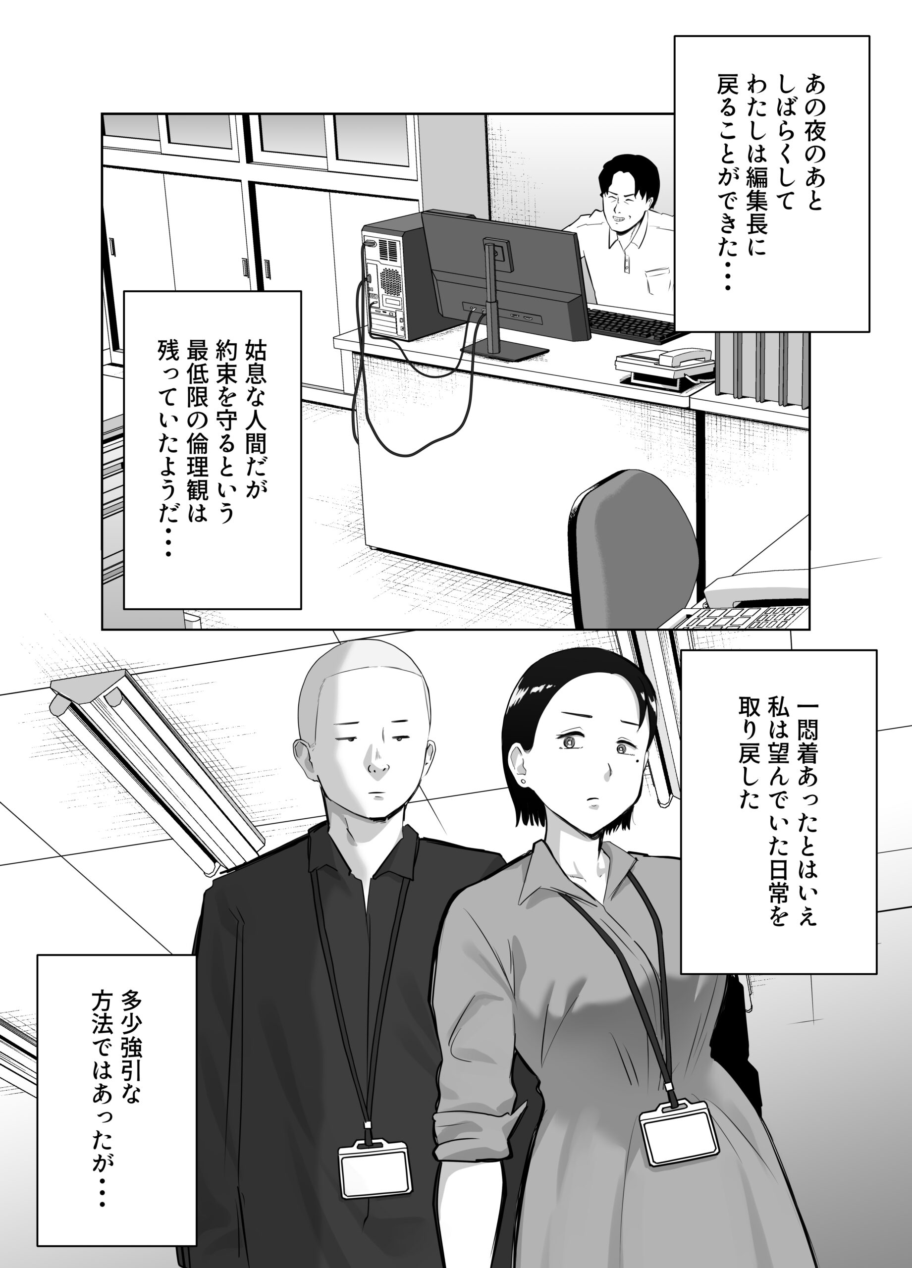 寝取ラレンサ4 ワタシのオムファタル 画像5