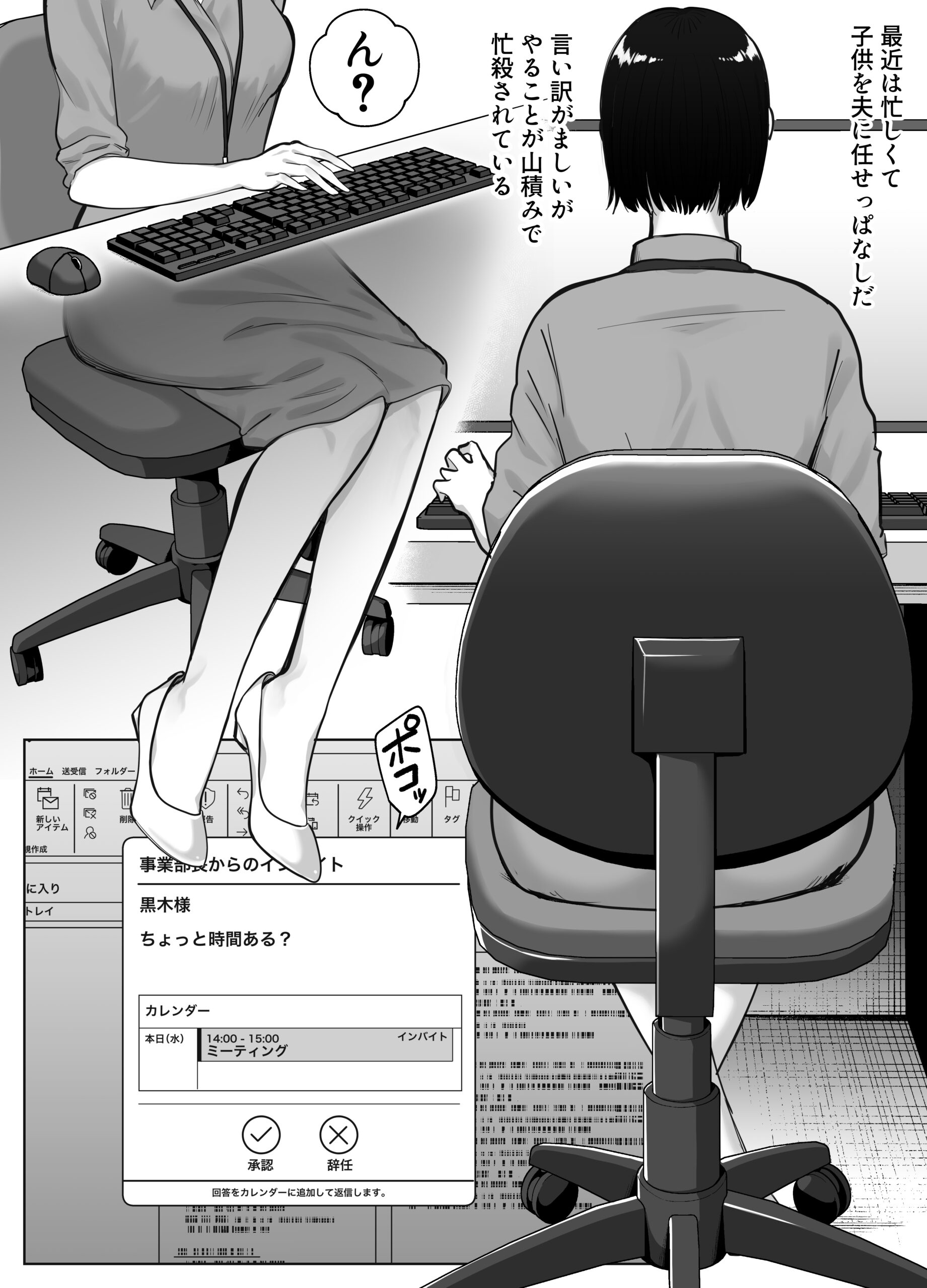 寝取ラレンサ4 ワタシのオムファタル 画像7