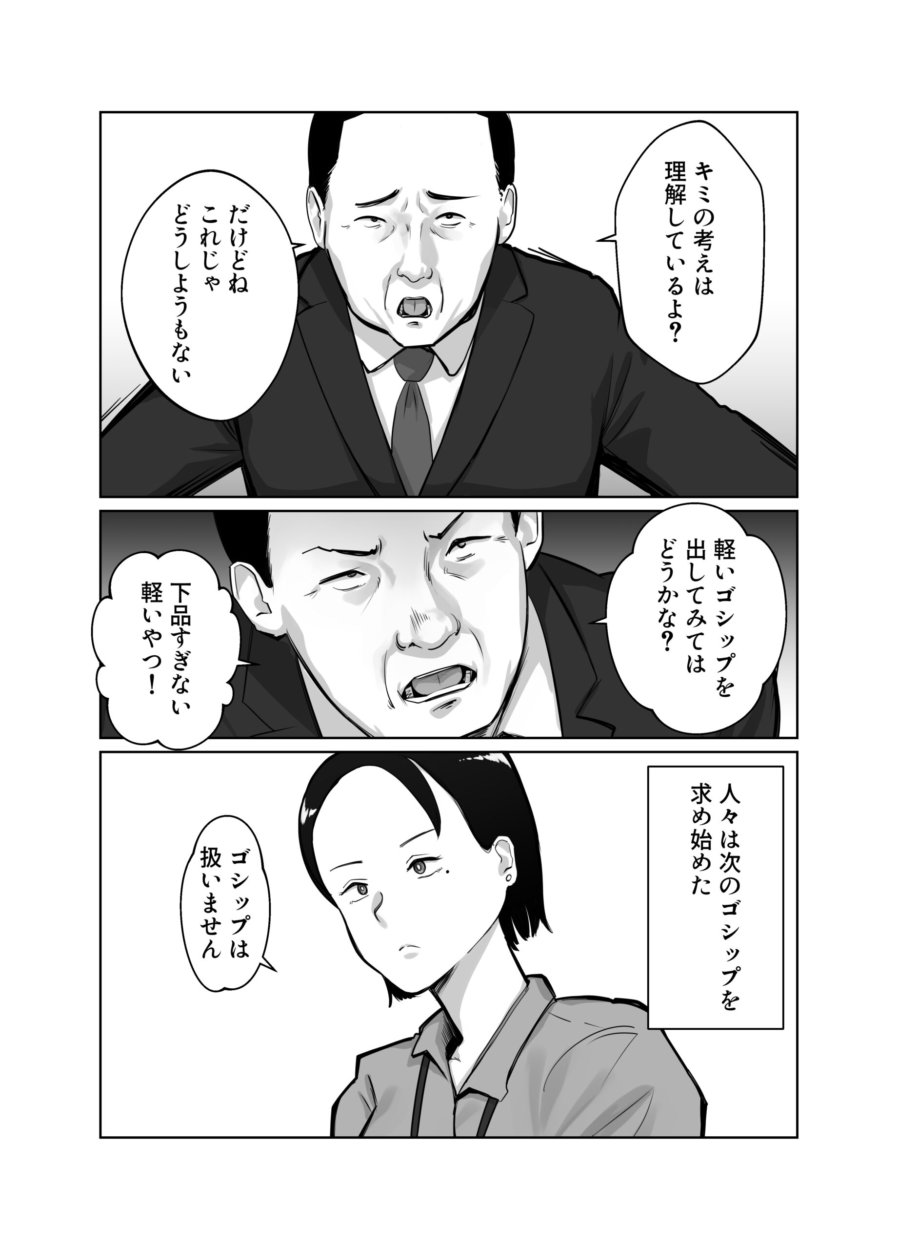 寝取ラレンサ4 ワタシのオムファタル 画像9