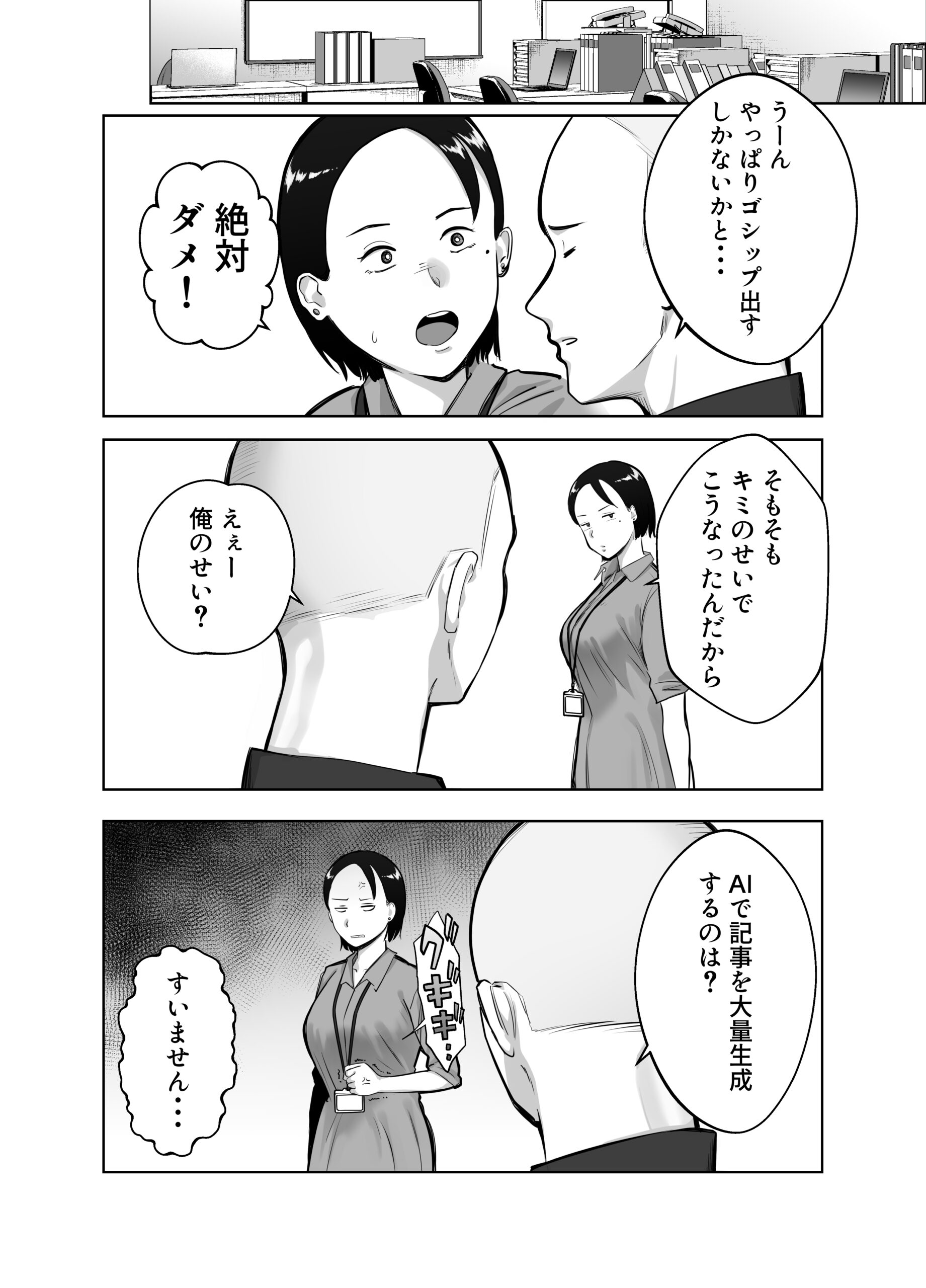 寝取ラレンサ4 ワタシのオムファタル 画像10