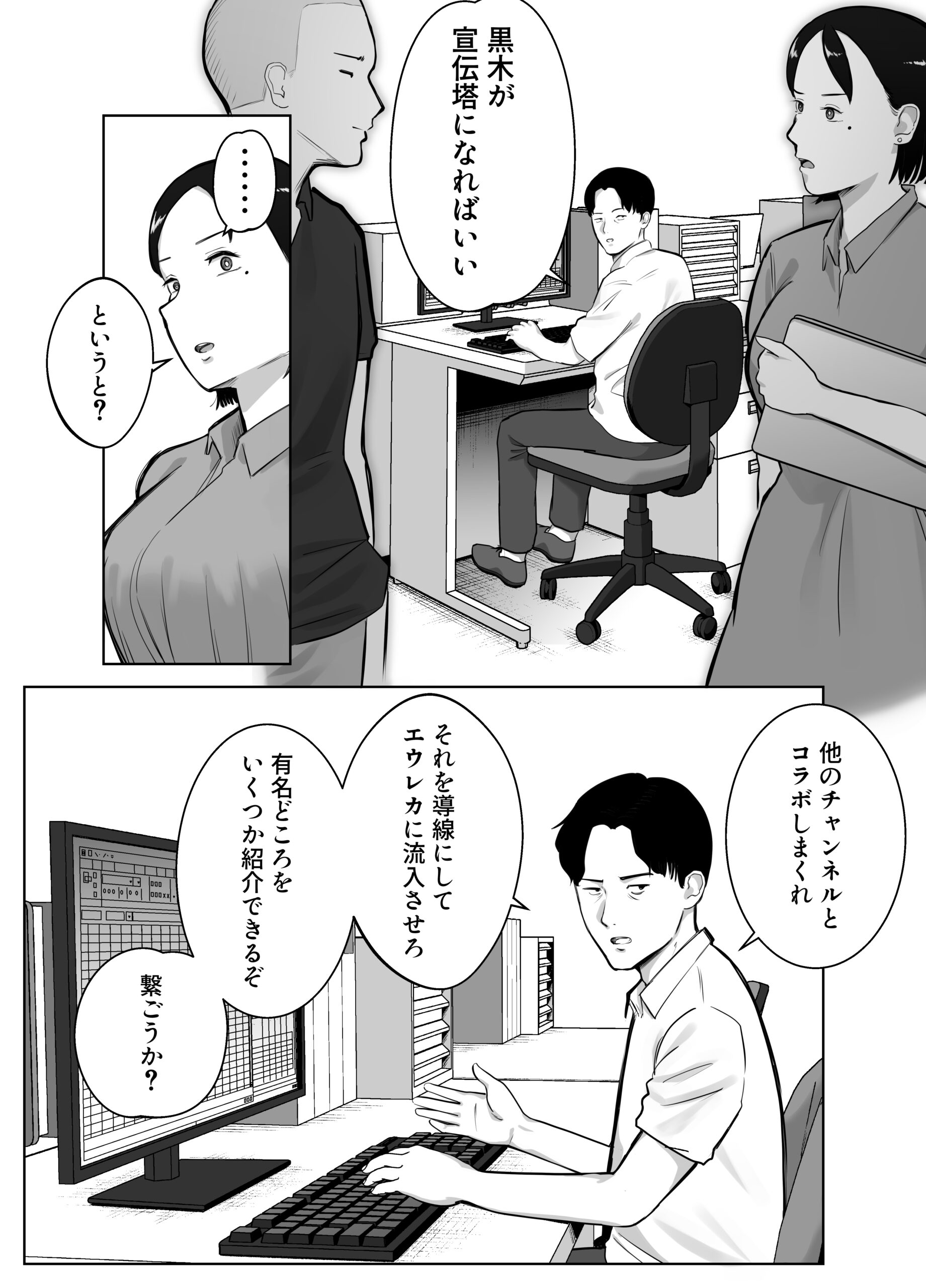 寝取ラレンサ4 ワタシのオムファタル 画像11
