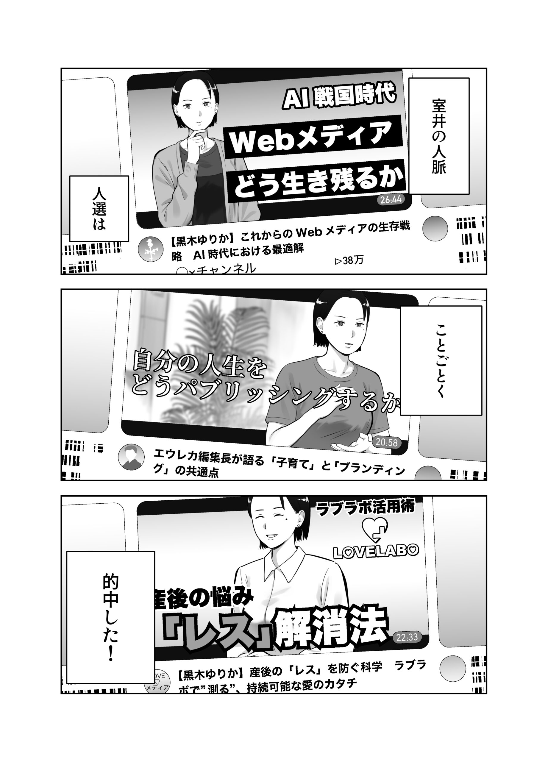 寝取ラレンサ4 ワタシのオムファタル 画像12