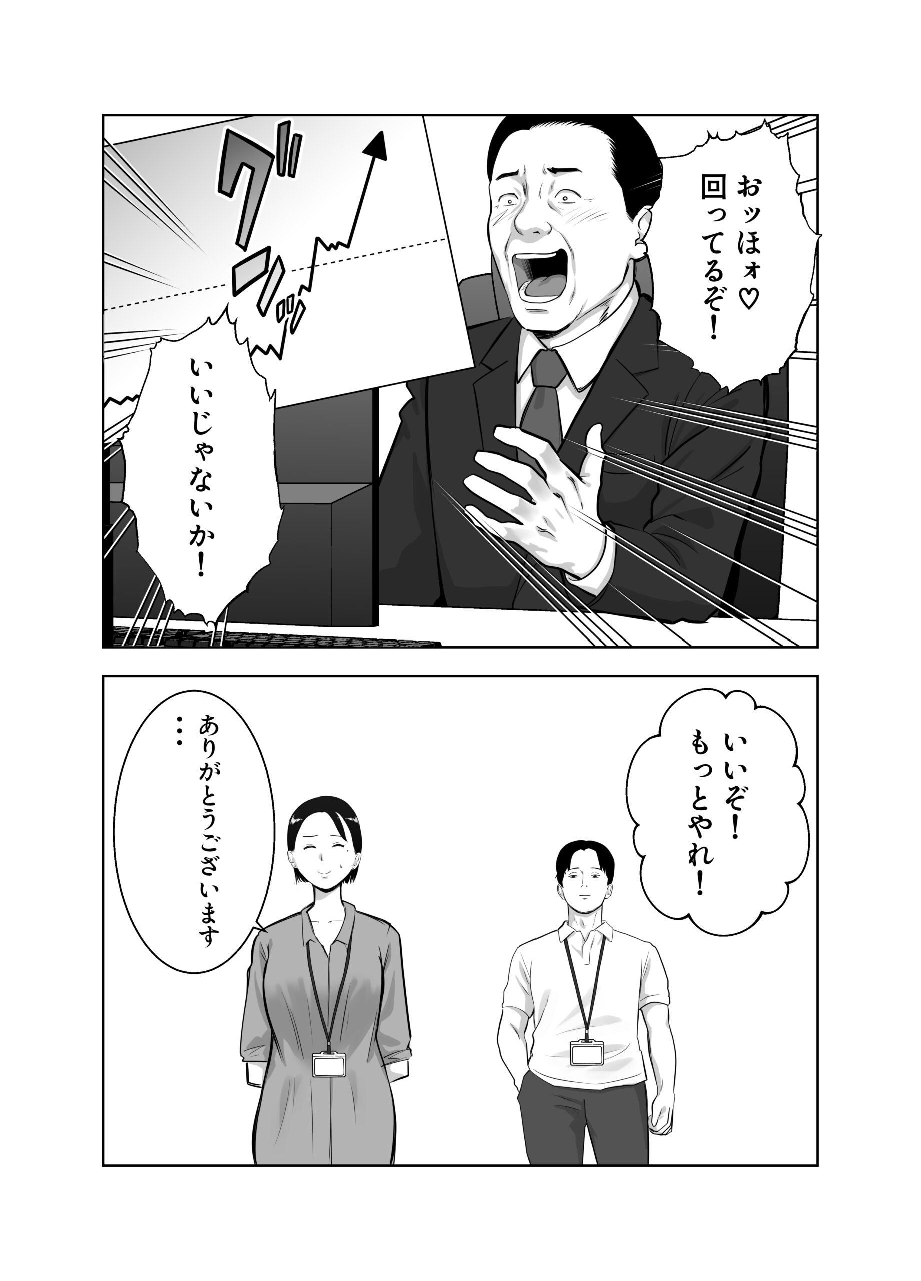寝取ラレンサ4 ワタシのオムファタル 画像13