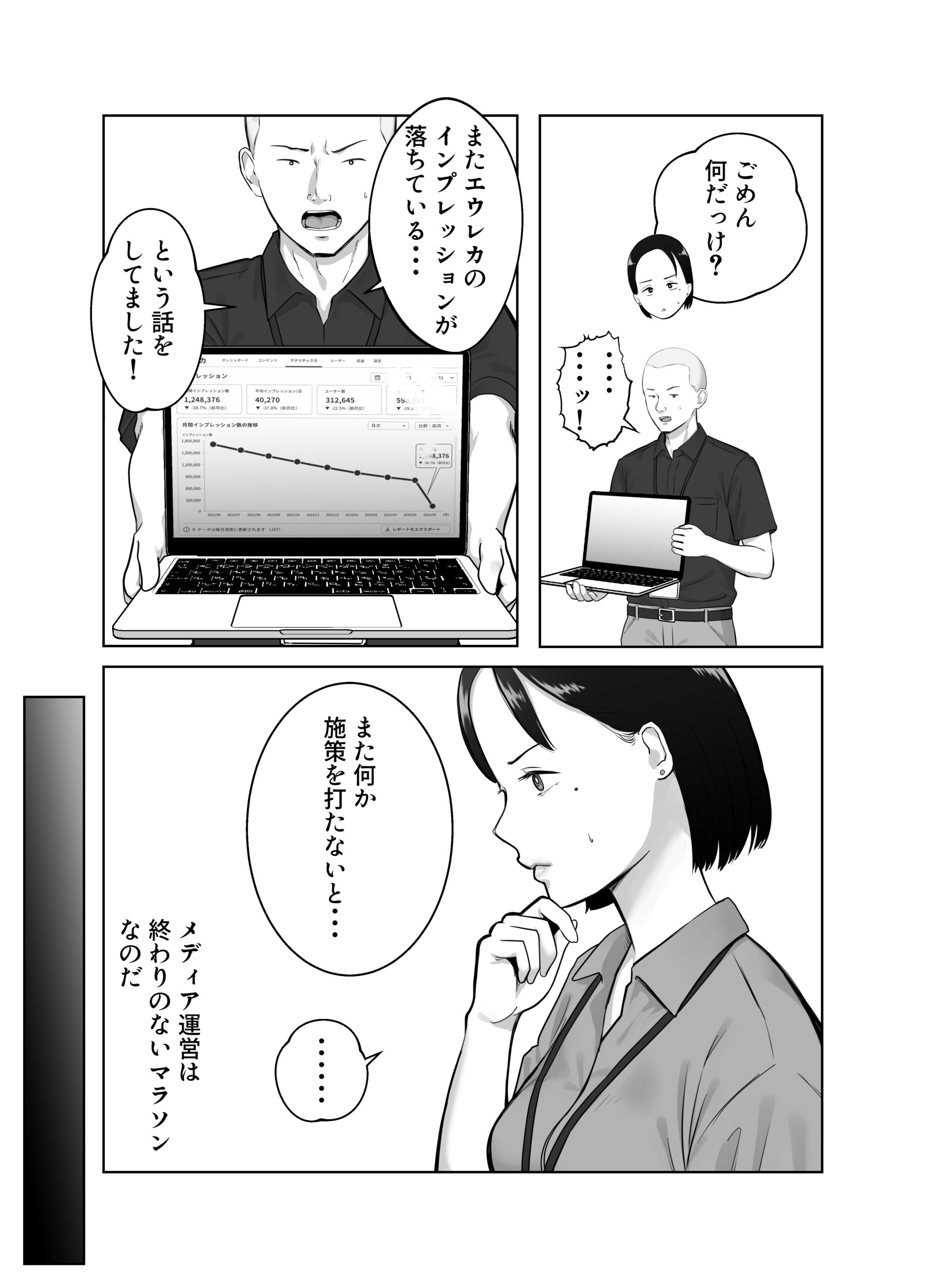 寝取ラレンサ4 ワタシのオムファタル 画像29