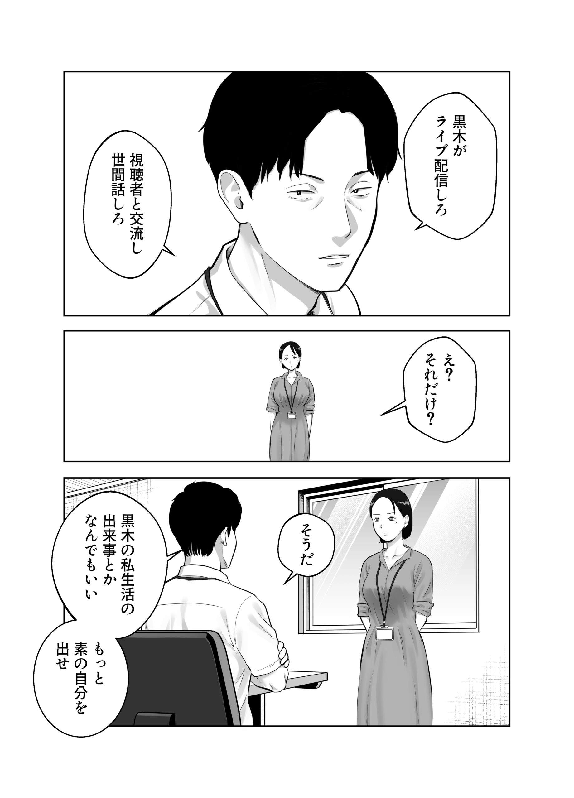 寝取ラレンサ4 ワタシのオムファタル 画像30