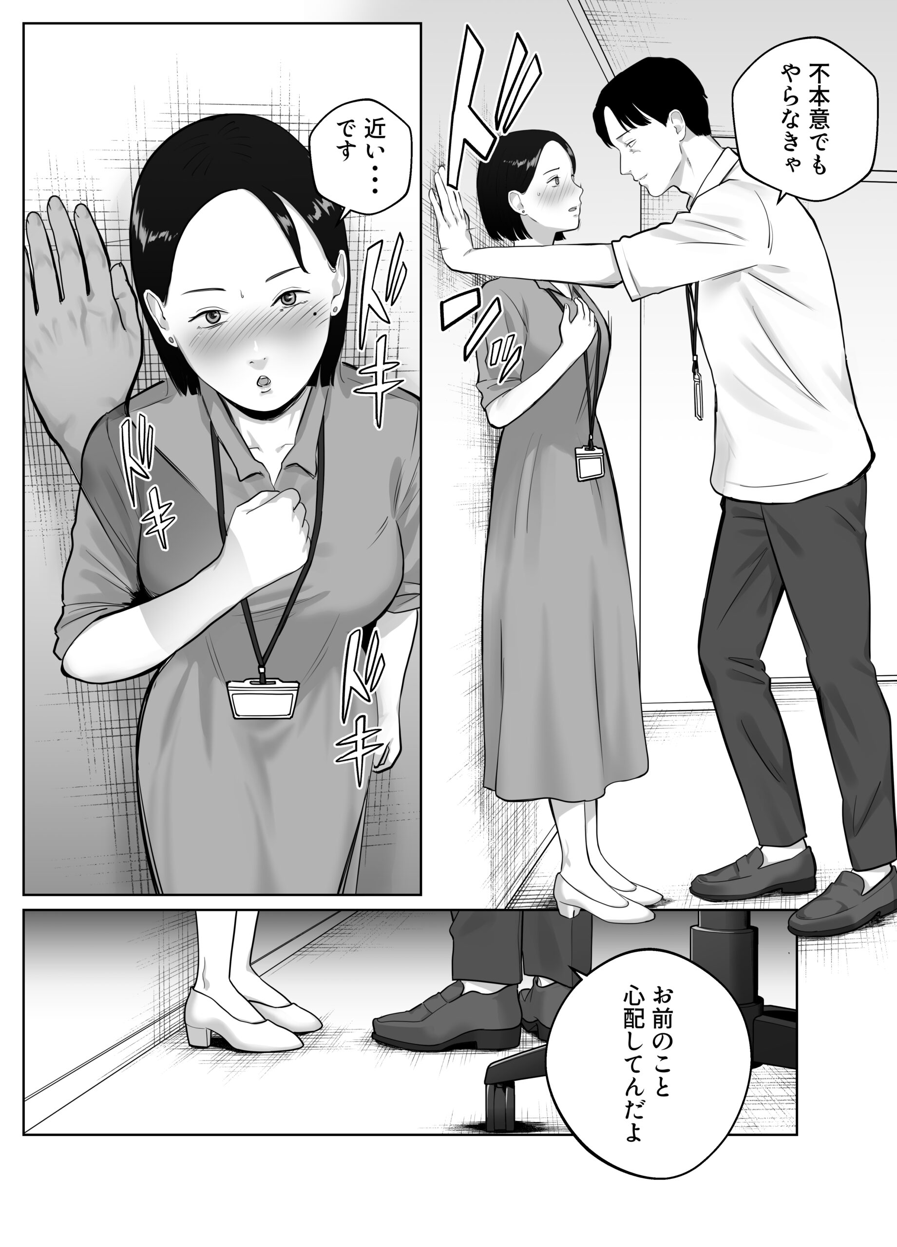 寝取ラレンサ4 ワタシのオムファタル 画像33