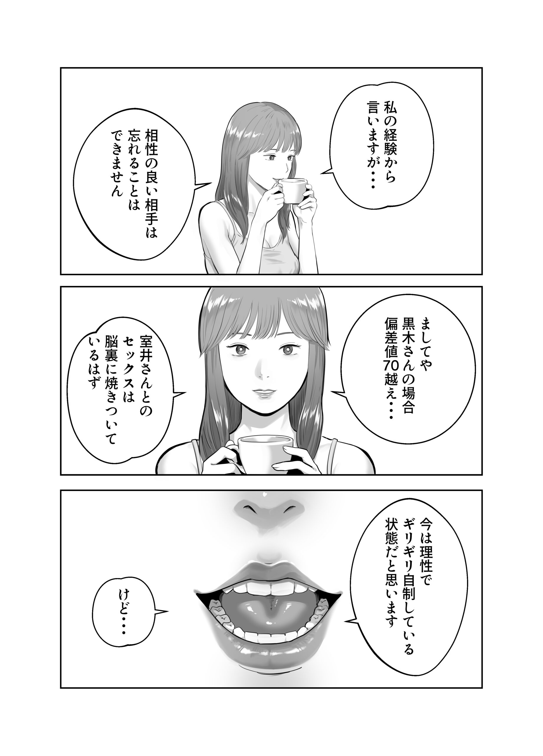 寝取ラレンサ4 ワタシのオムファタル 画像37