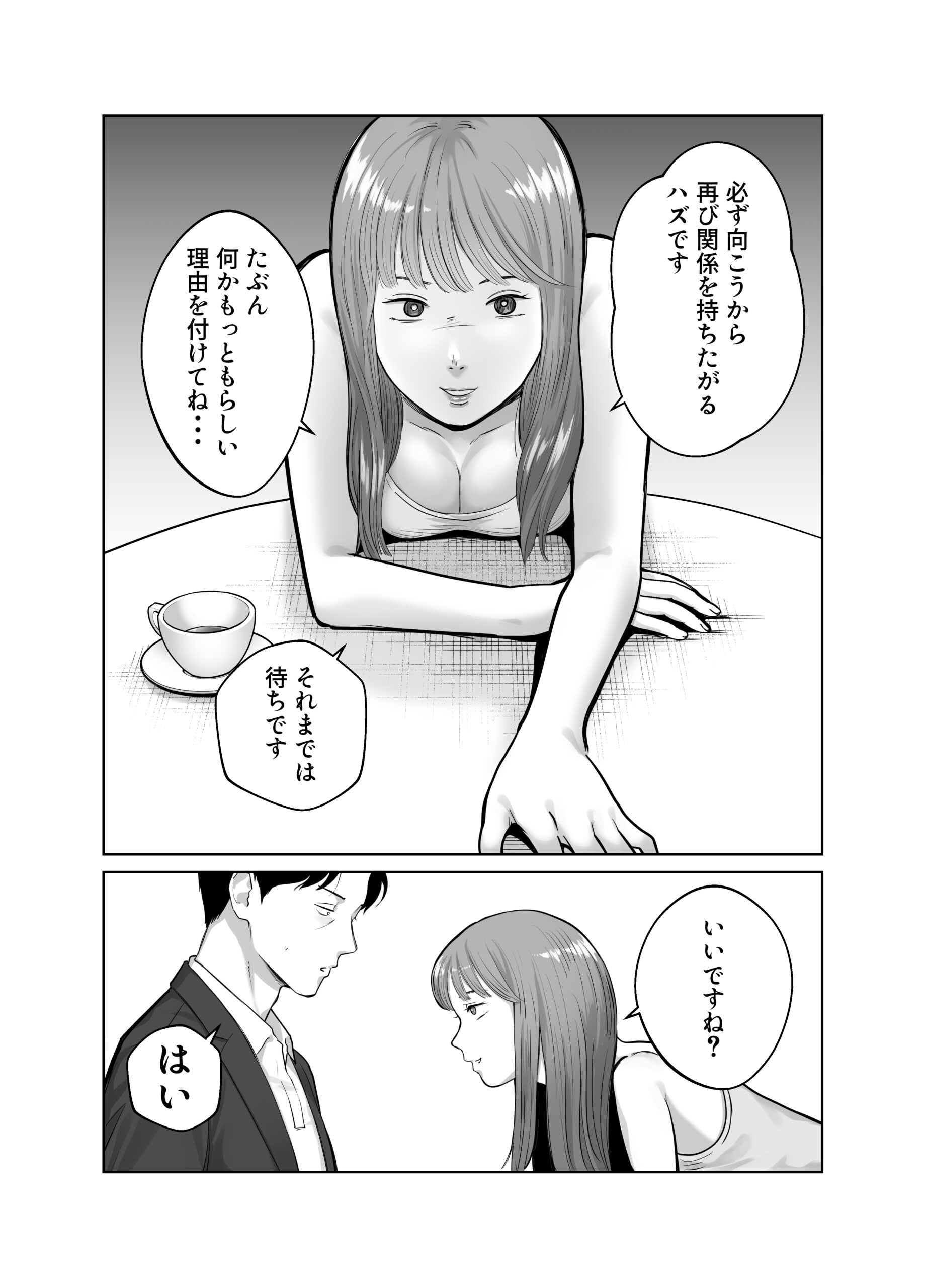 寝取ラレンサ4 ワタシのオムファタル 画像38