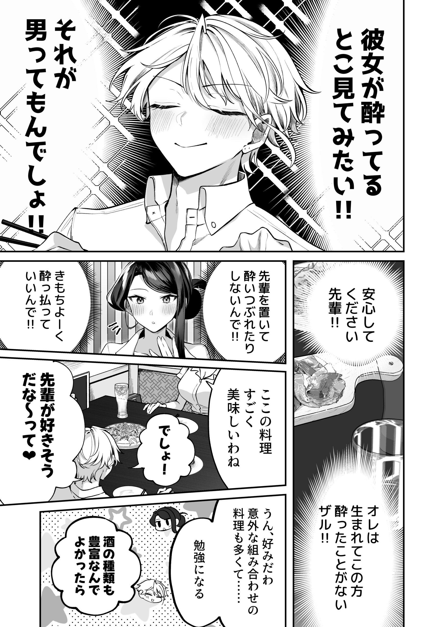 酔ったカノジョがヤバすぎる！〜朝まで理性ぶっとびあまとろえっち〜 画像5