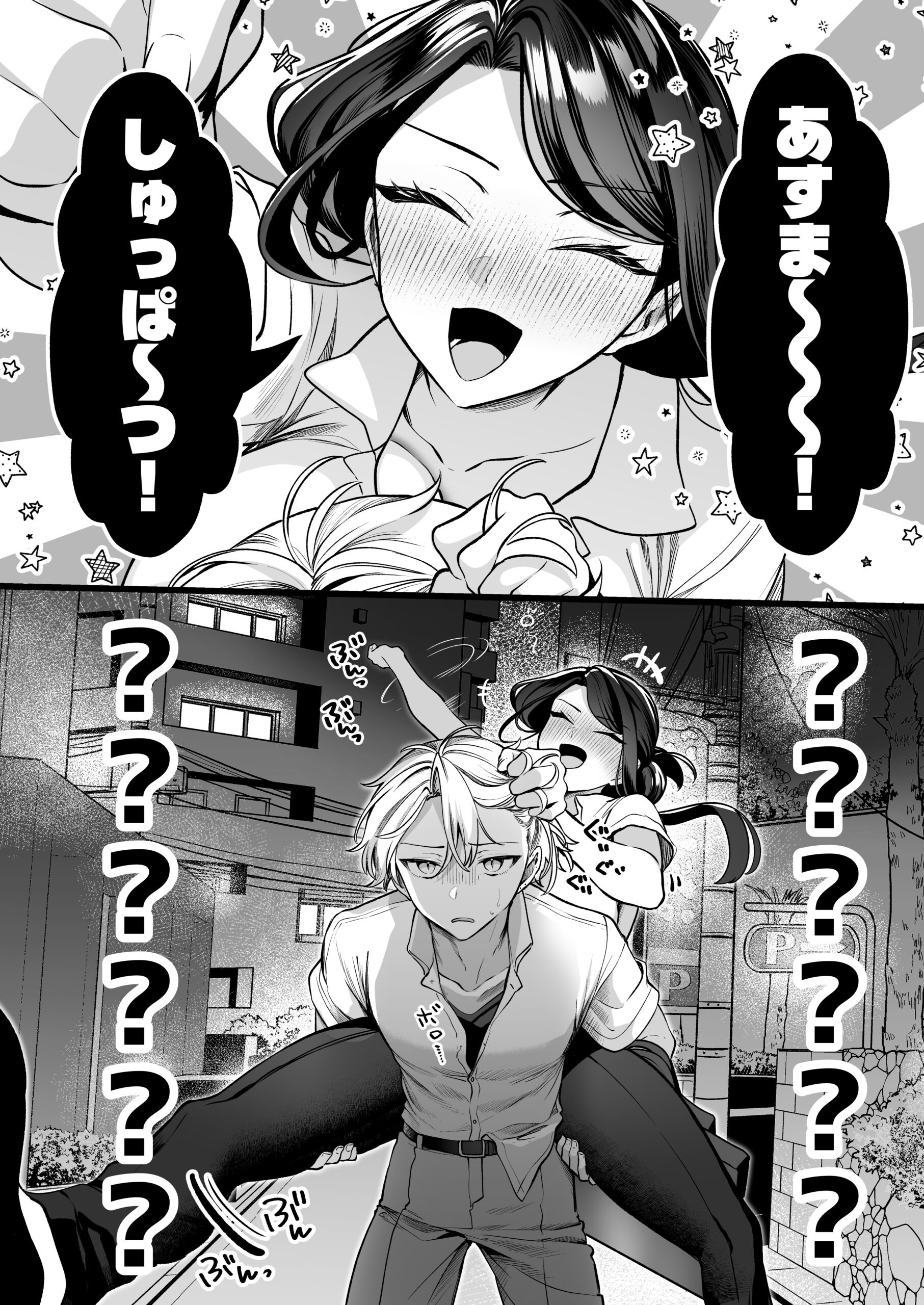 酔ったカノジョがヤバすぎる！〜朝まで理性ぶっとびあまとろえっち〜 画像8