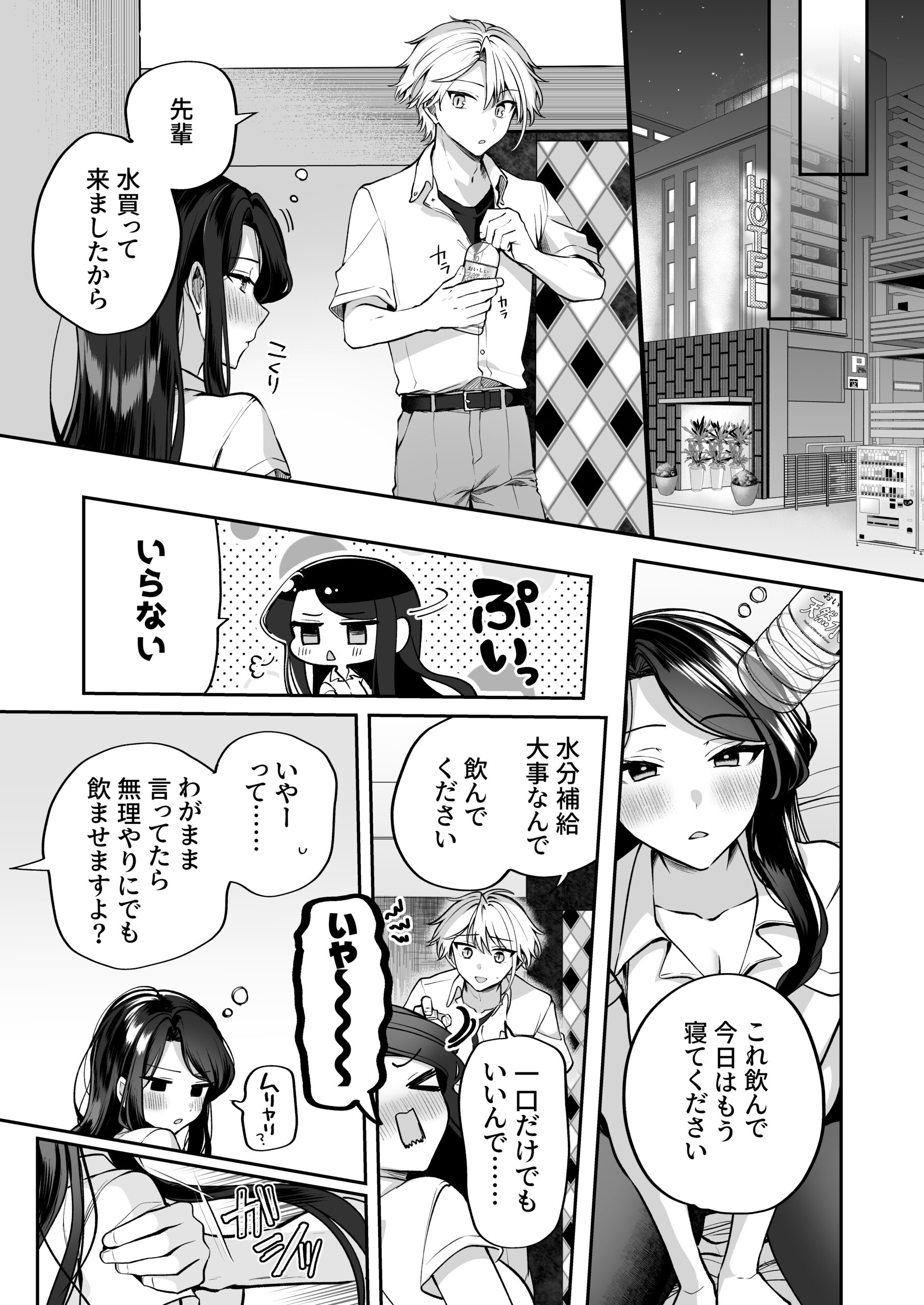 酔ったカノジョがヤバすぎる！〜朝まで理性ぶっとびあまとろえっち〜 画像13