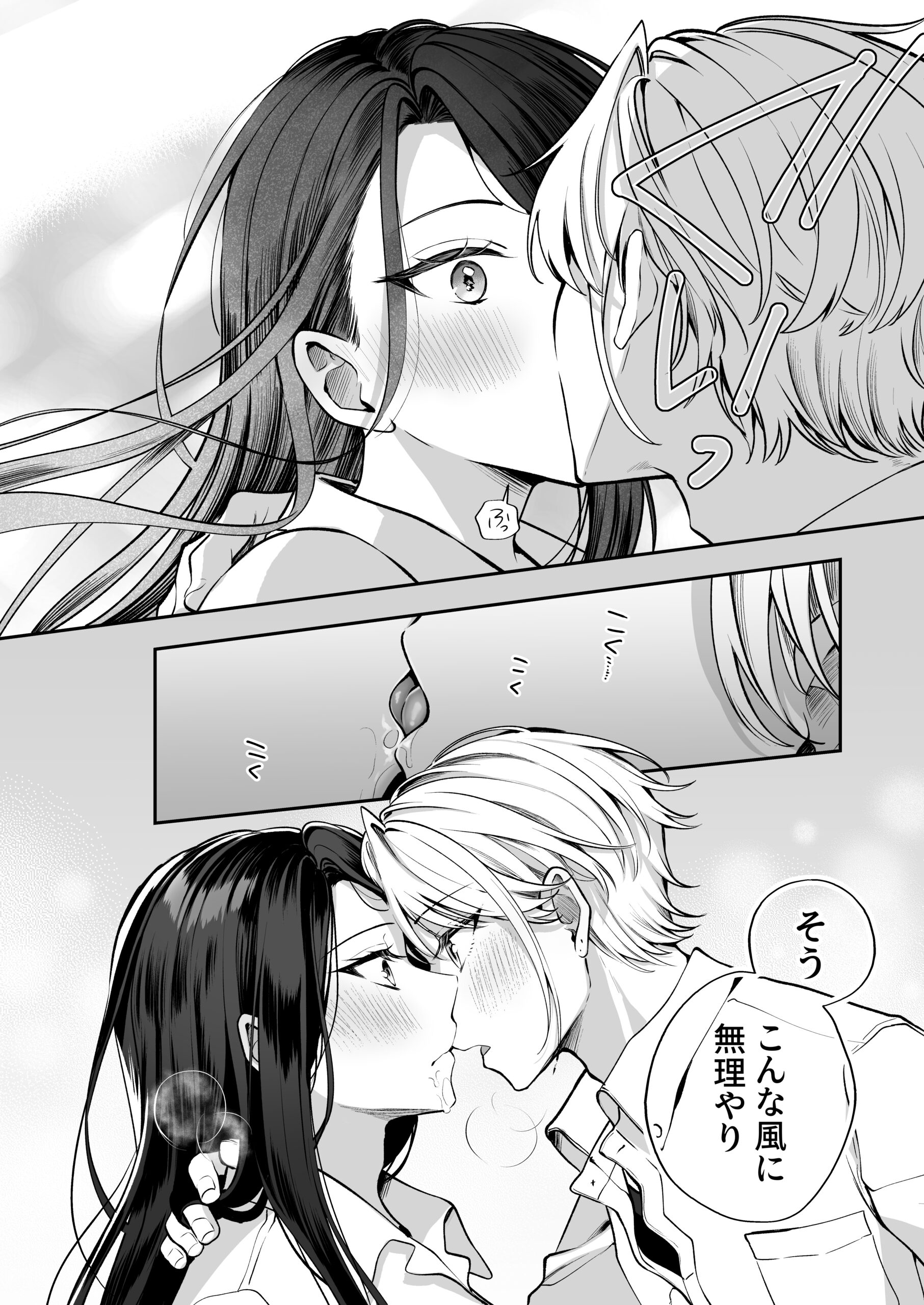 酔ったカノジョがヤバすぎる！〜朝まで理性ぶっとびあまとろえっち〜 画像14