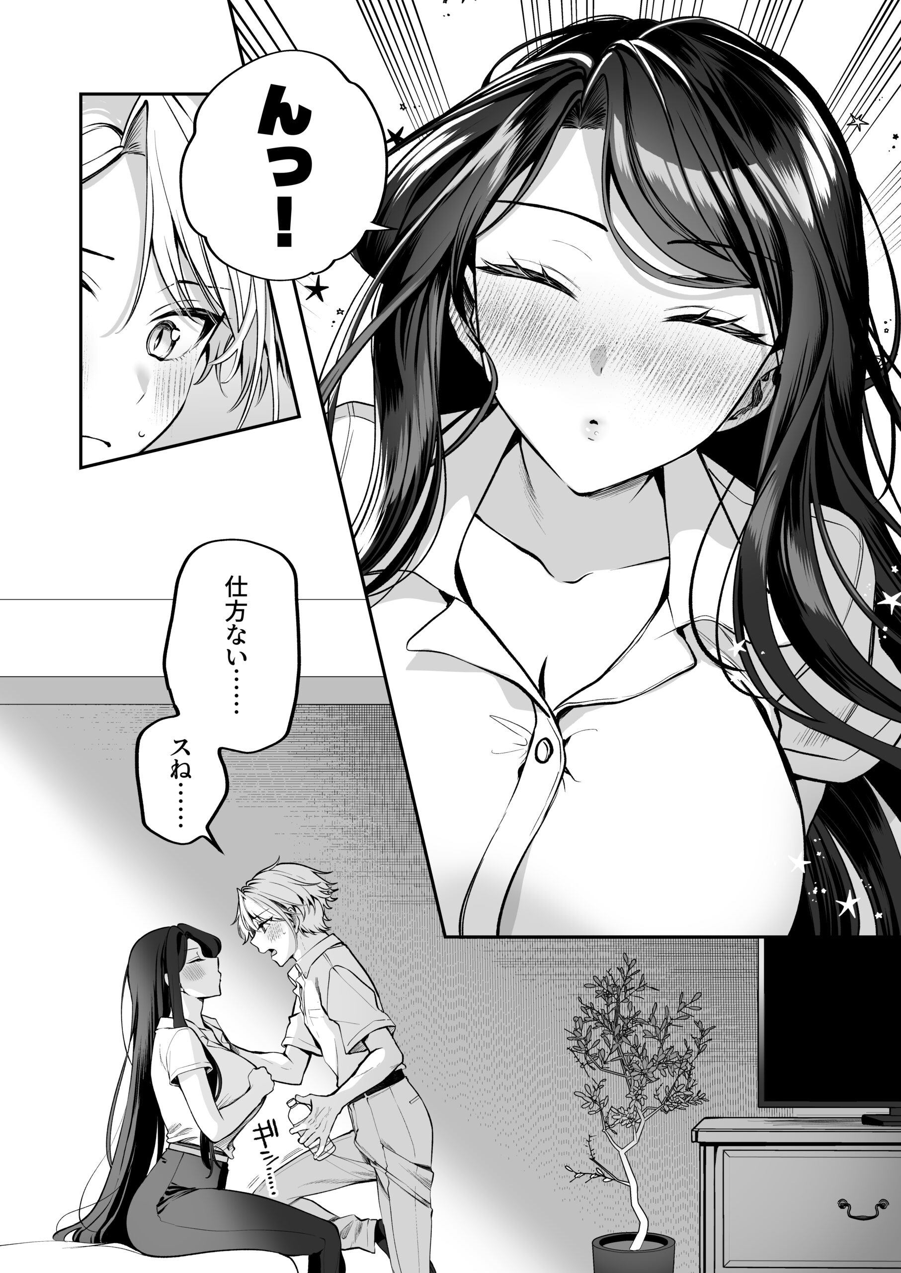酔ったカノジョがヤバすぎる！〜朝まで理性ぶっとびあまとろえっち〜 画像16
