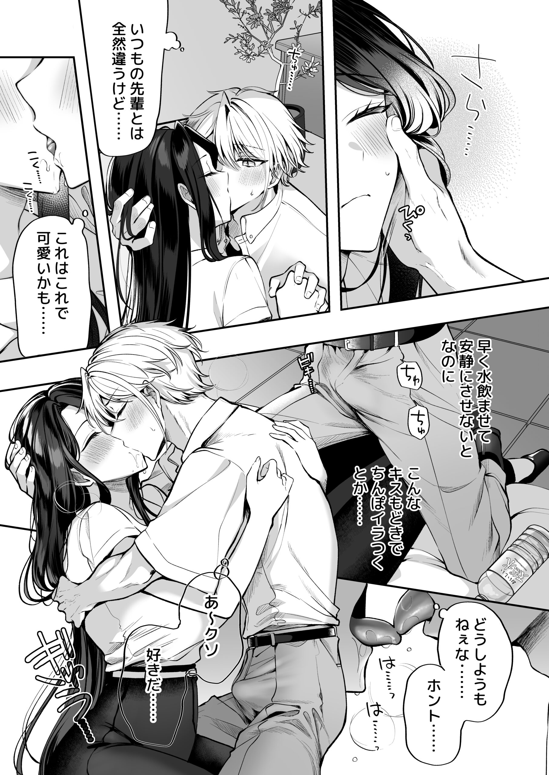 酔ったカノジョがヤバすぎる！〜朝まで理性ぶっとびあまとろえっち〜 画像17