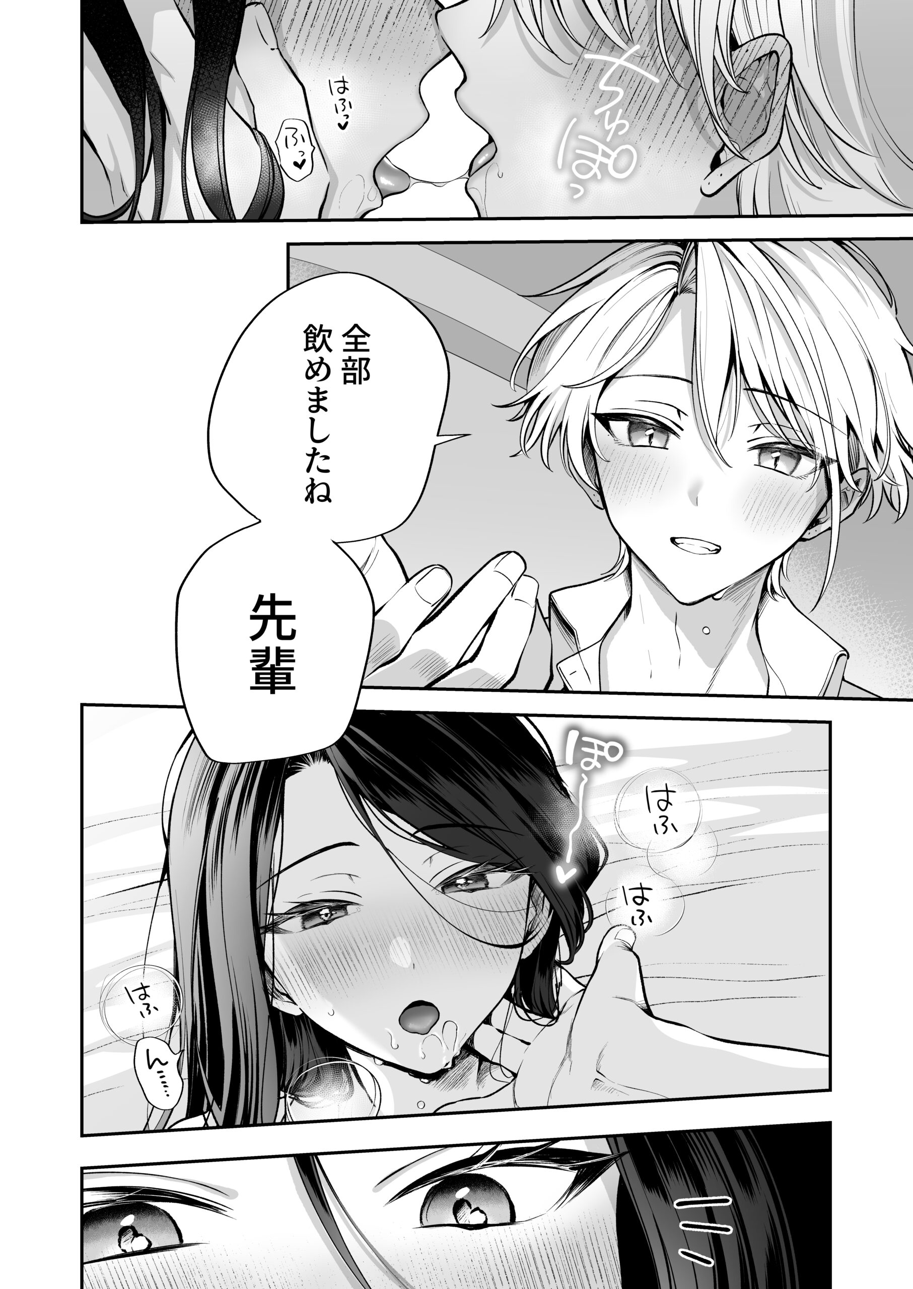 酔ったカノジョがヤバすぎる！〜朝まで理性ぶっとびあまとろえっち〜 画像18