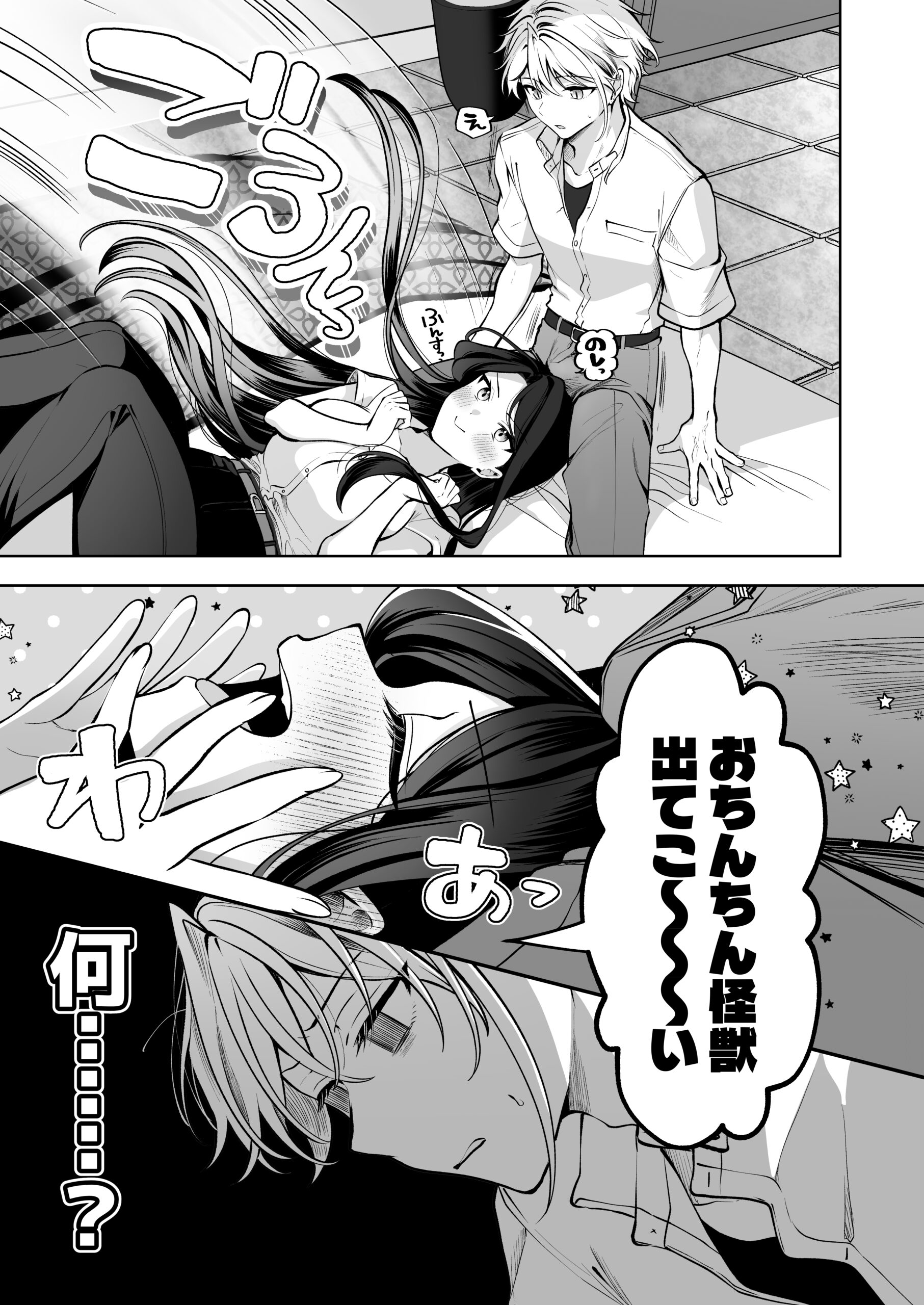 酔ったカノジョがヤバすぎる！〜朝まで理性ぶっとびあまとろえっち〜 画像19