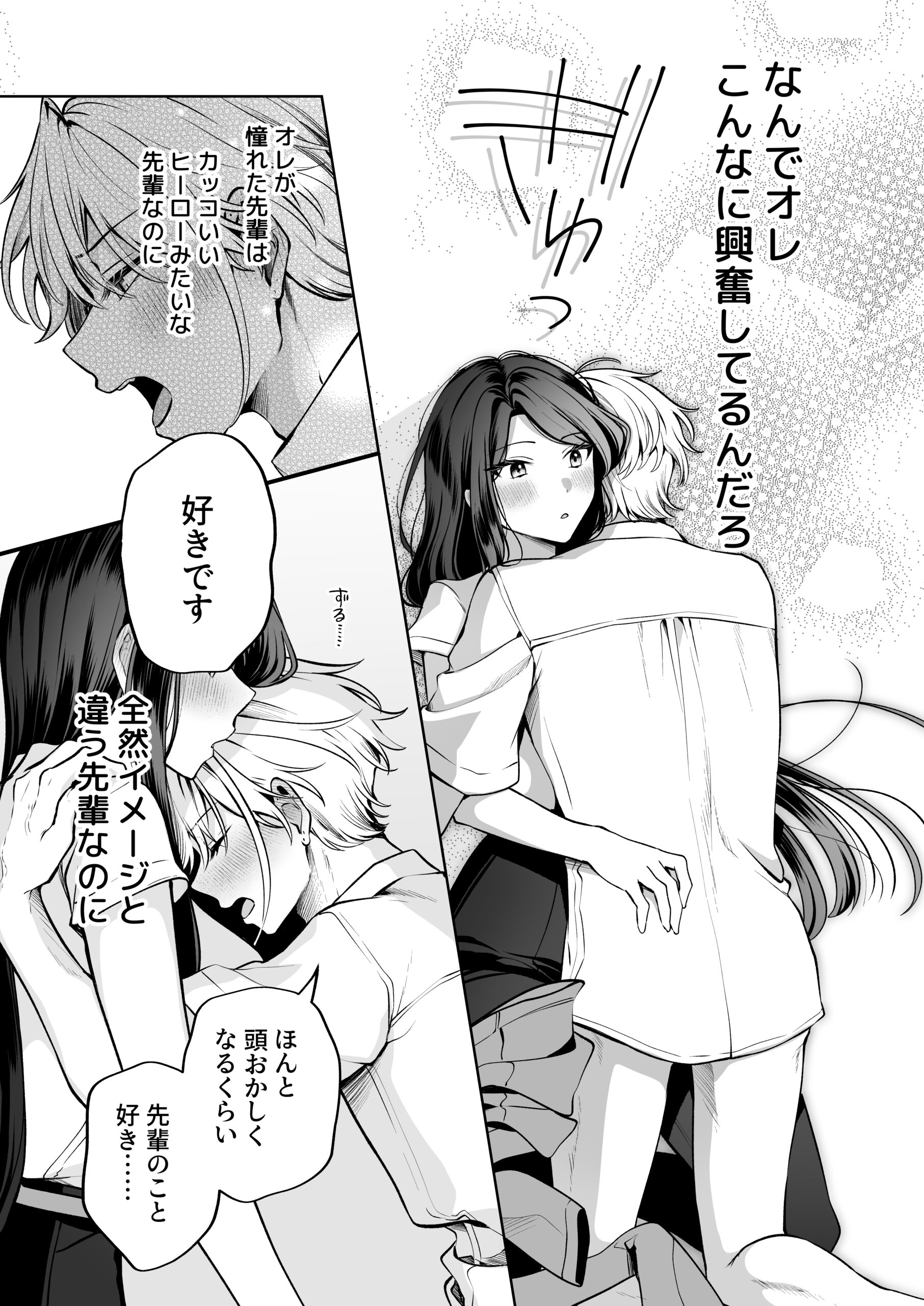 酔ったカノジョがヤバすぎる！〜朝まで理性ぶっとびあまとろえっち〜 画像23